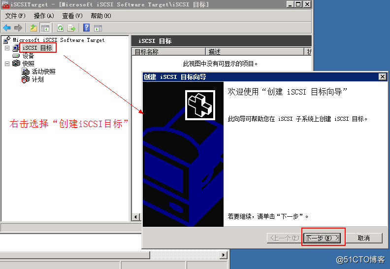文件服务器故障转移群集