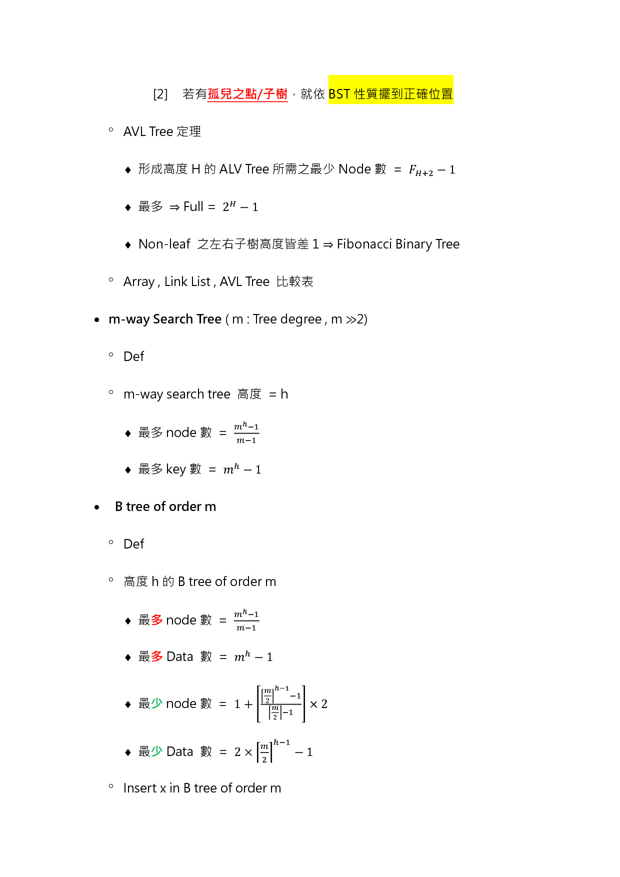 ch9-aadvanced-tree_p003