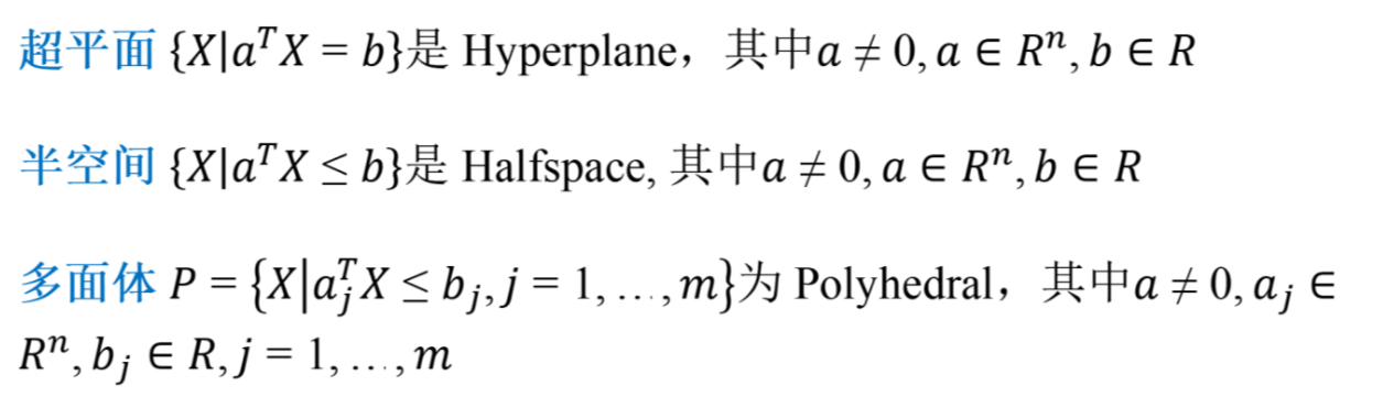 最优化问题与凸集理论概览-CSDN博客