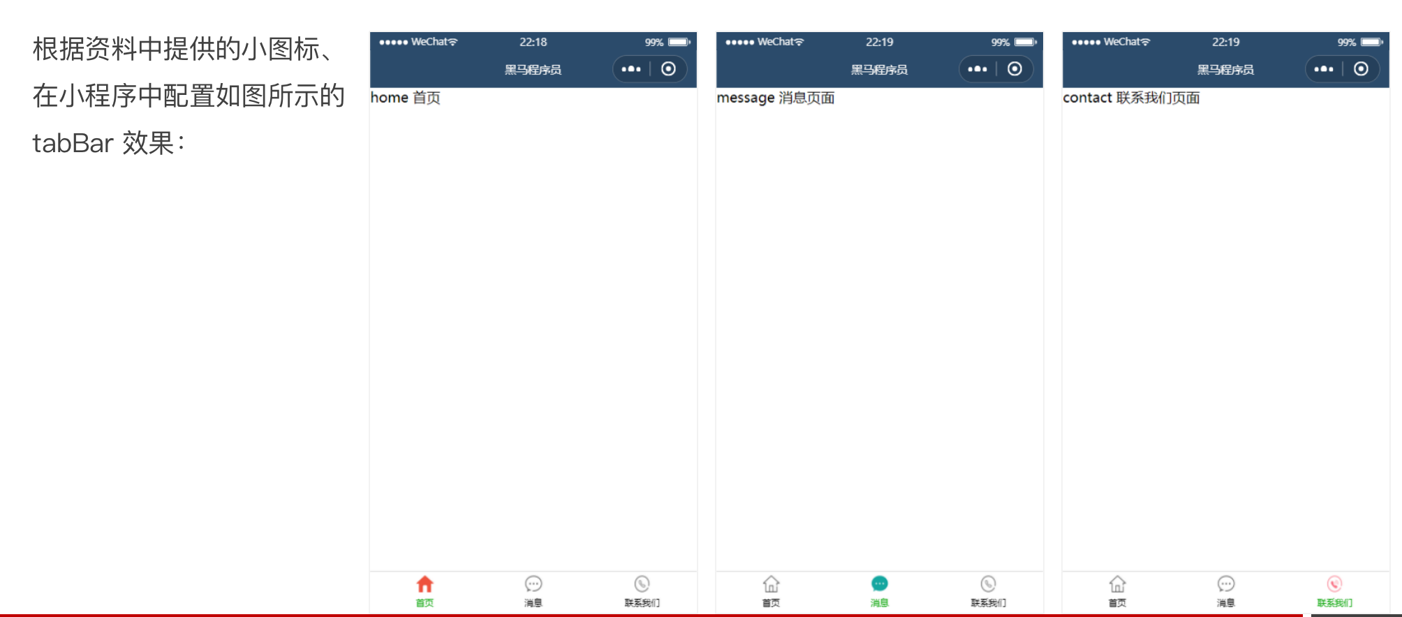 【个人学习笔记】微信小程序教程(二)_小程序 模板样式设置为函数怎么设置的-CSDN博客