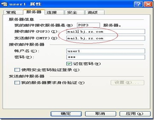 360截图20120911084730138