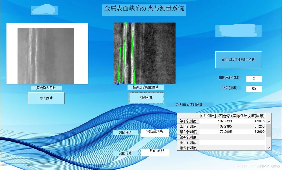 【缺陷识别】基于支持向量机算法实现金属表面缺陷检测_matlab_02