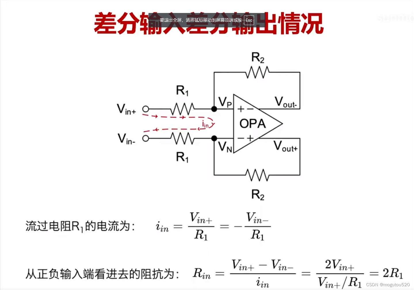 全差分运放驱动ADC注意事项-CSDN博客