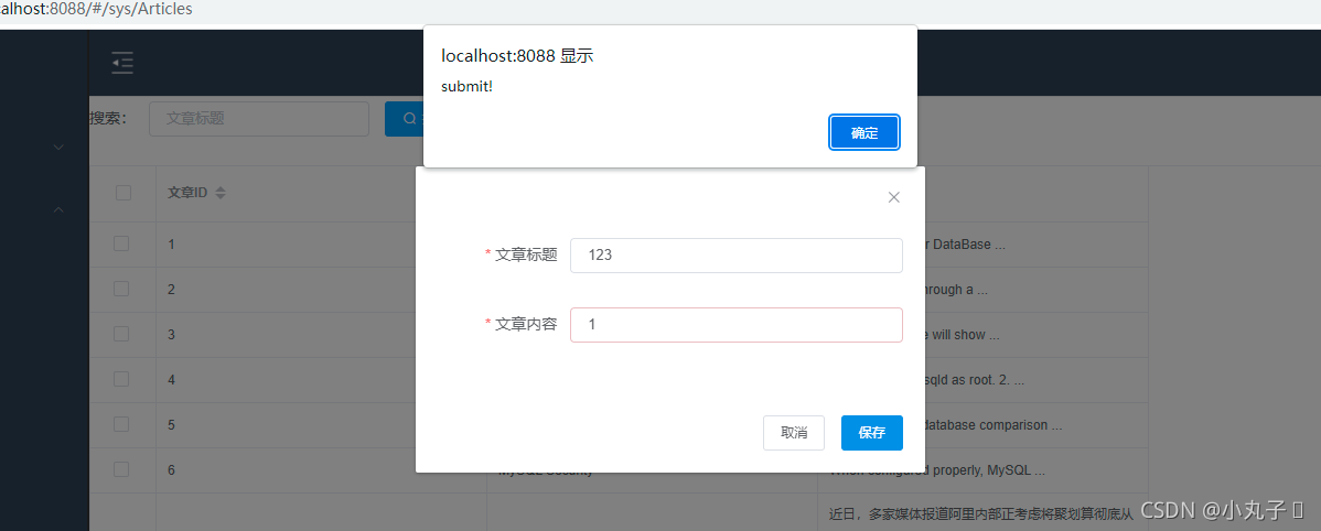 SPA项目开发之CRUD+表单验证-CSDN博客