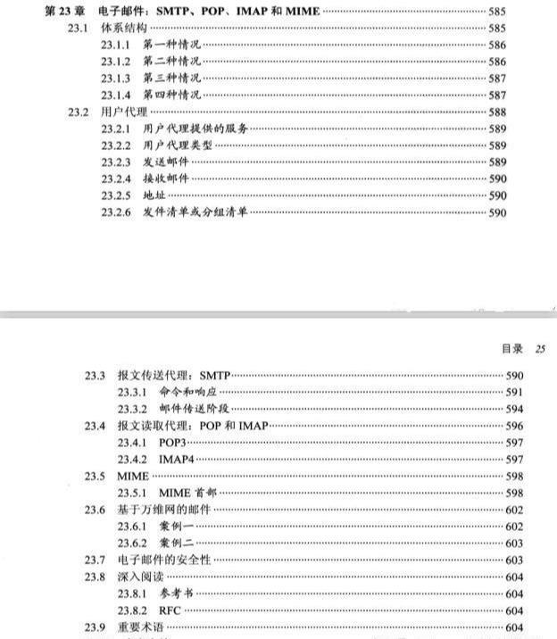 终于见到了清华大佬把TCP/IP三次握手四次挥手整理成实战文档了