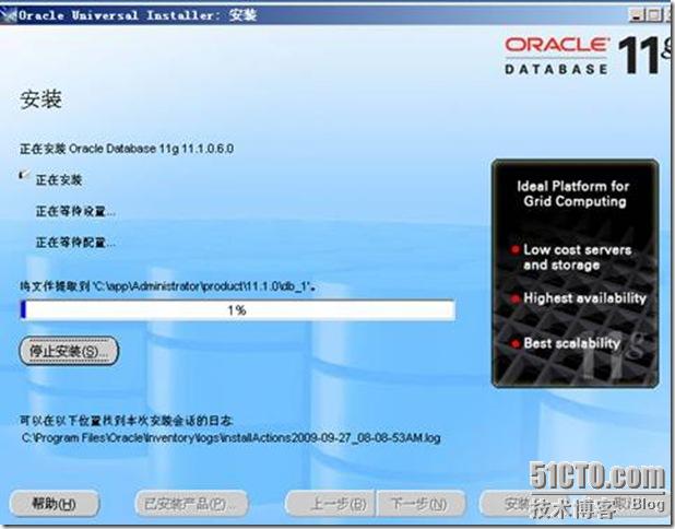 ORACLE11g系列教程之二:ORACLE11g 的安装