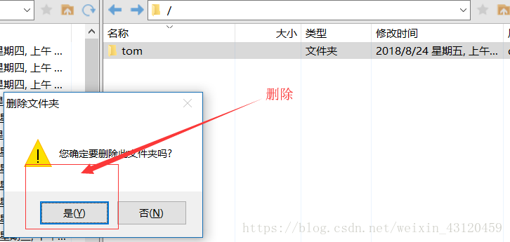 删除