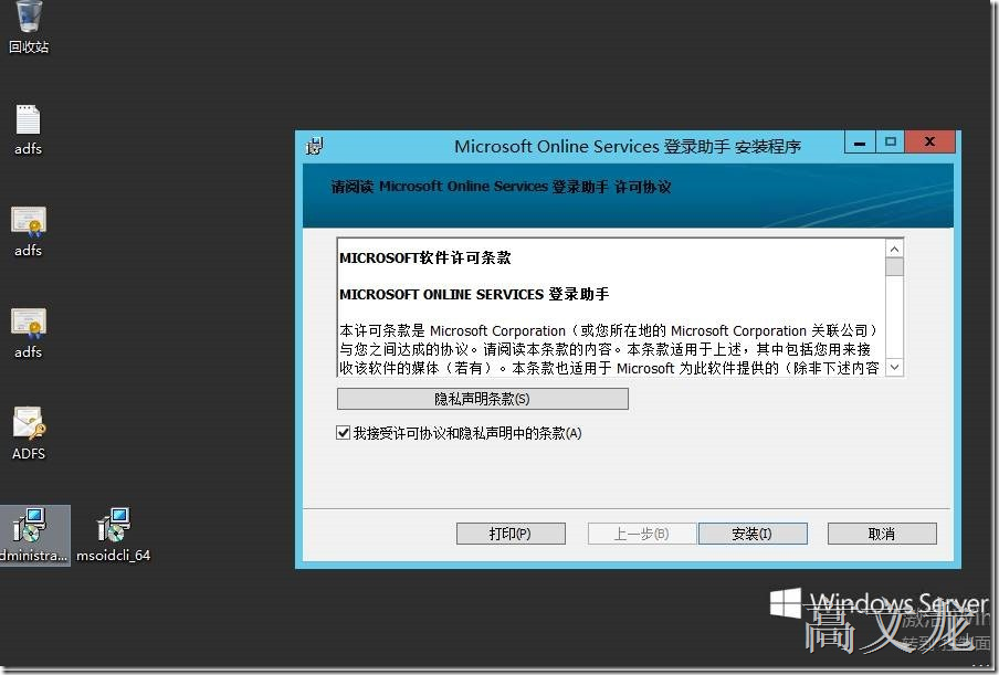 p_w_picpath Exchange2013 CU9和Office365混合部署_Exchange2013 CU9和Off_65