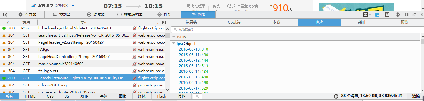 响应选项卡.png