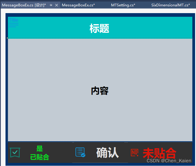 C# MessageBox扩展-自定义按钮名称_messagebox自定义按钮-CSDN博客
