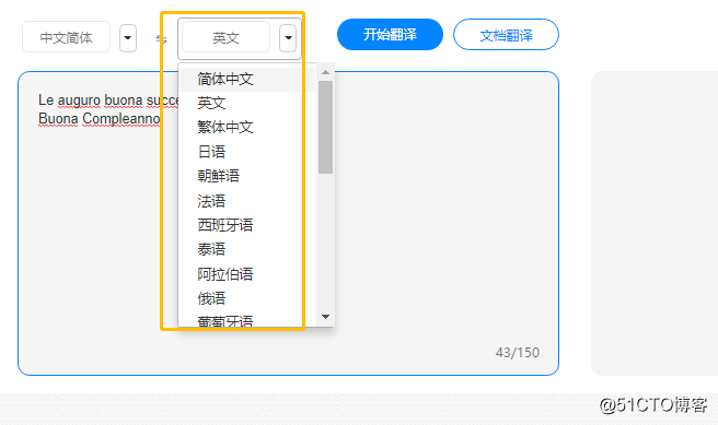 意大利语翻译成中文怎样实现