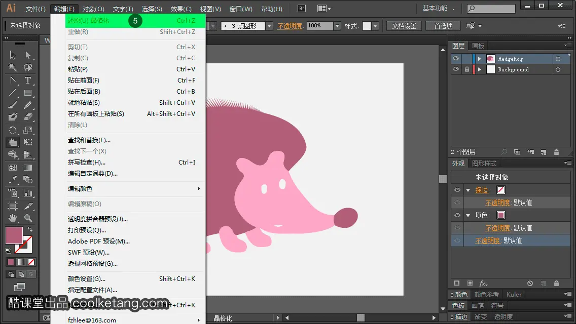 Illustrator互动教程-酷课堂