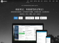 有极客范的云笔记 - Leanote 蚂蚁笔记