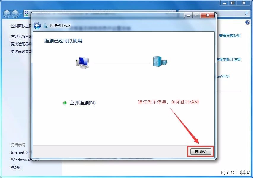 win7--PPTP教程