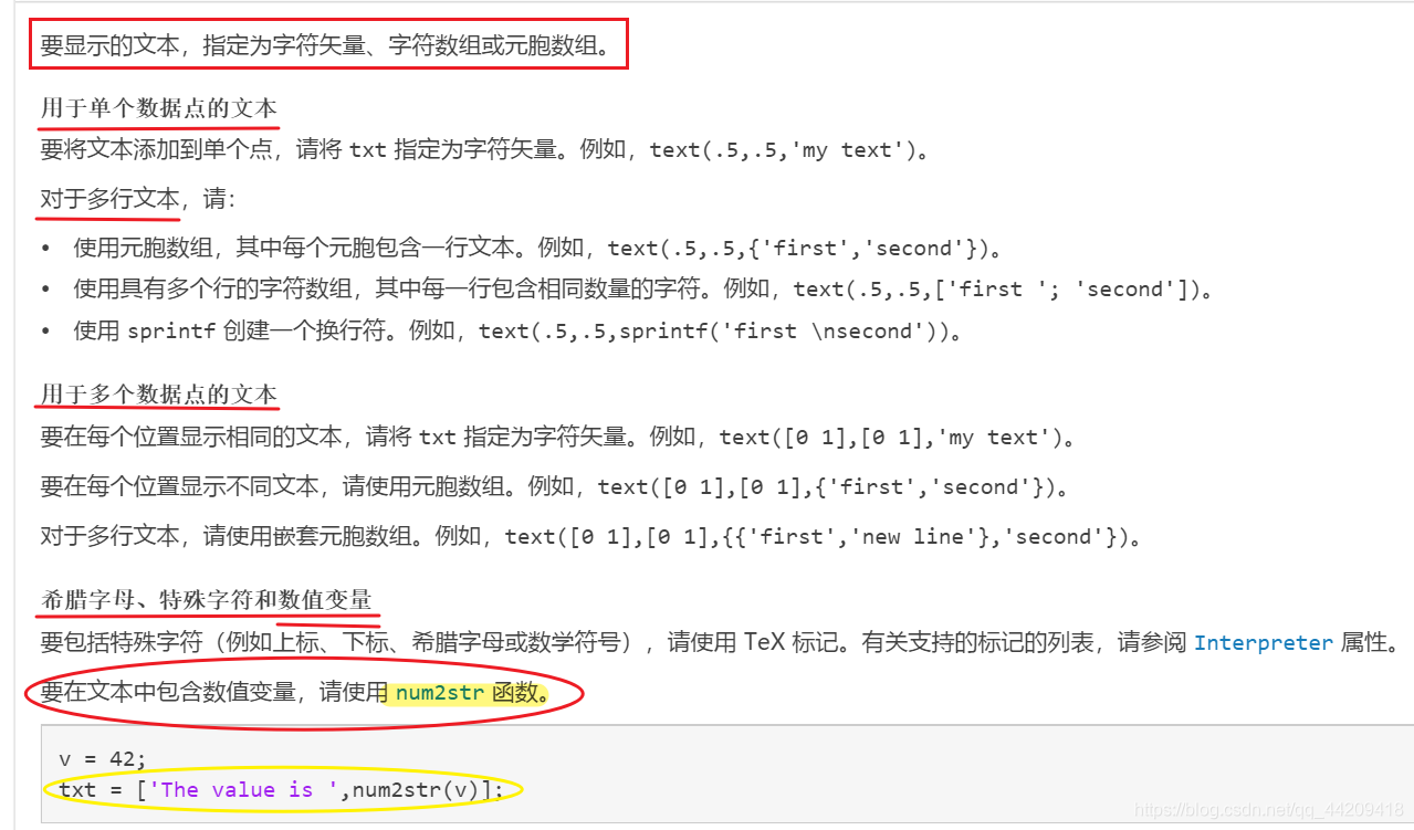 ext函数对要显示文本的要求