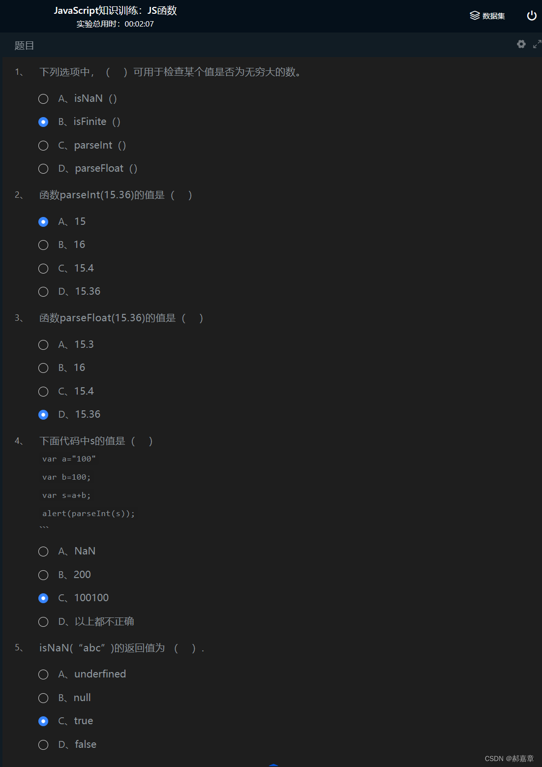 Web程序设计基础 JavaScript知识训练:JS函数_js判断哪些数是合数-CSDN博客