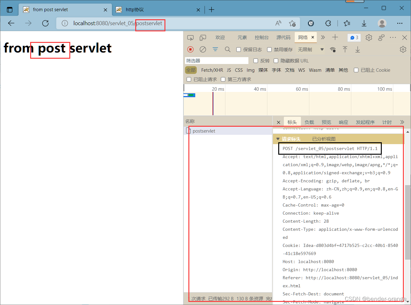 HTTP协议以及get和post请求_post 协议号-CSDN博客