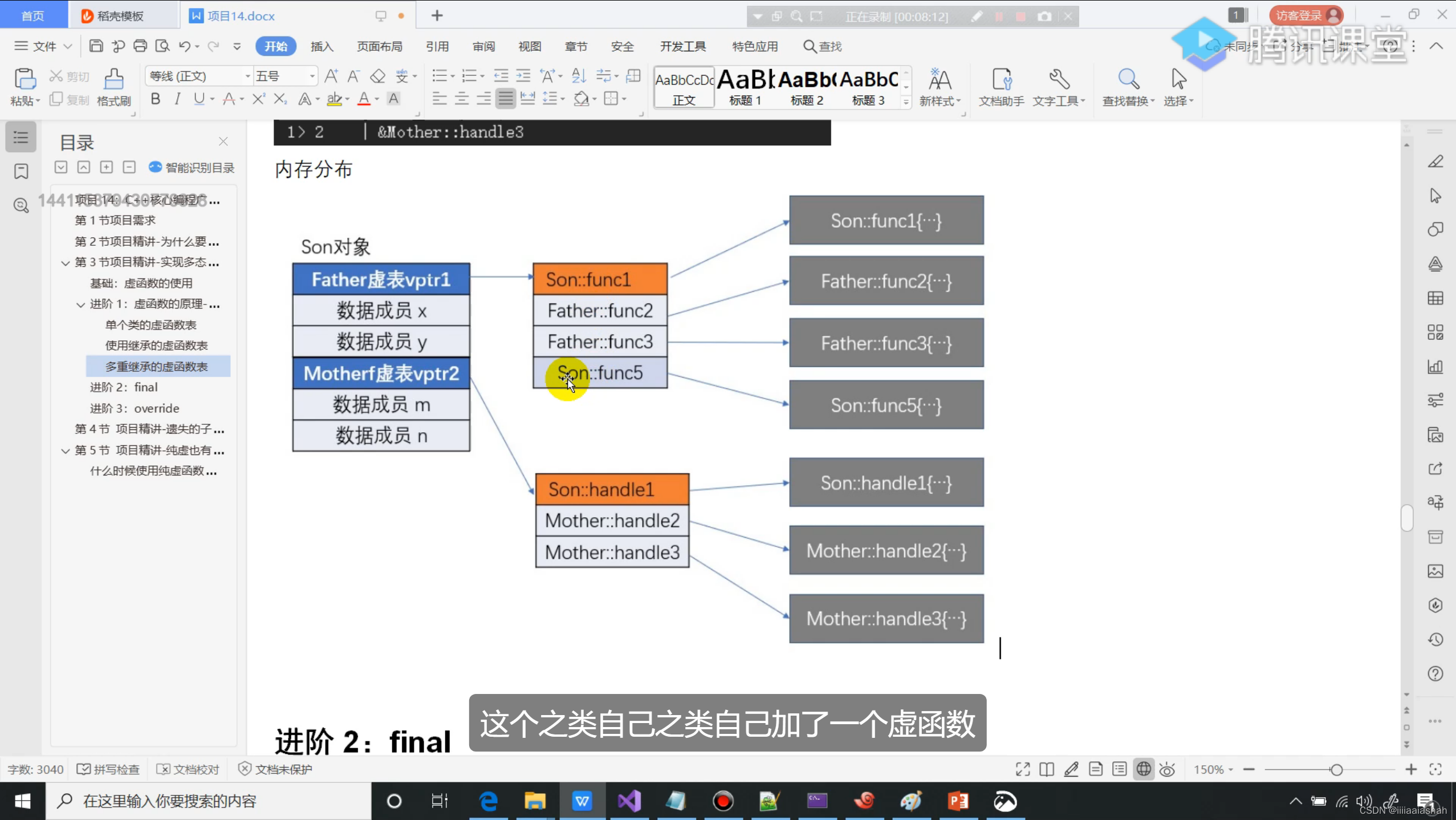 深入理解C++多态与虚函数:原理、用法与析构,-CSDN博客