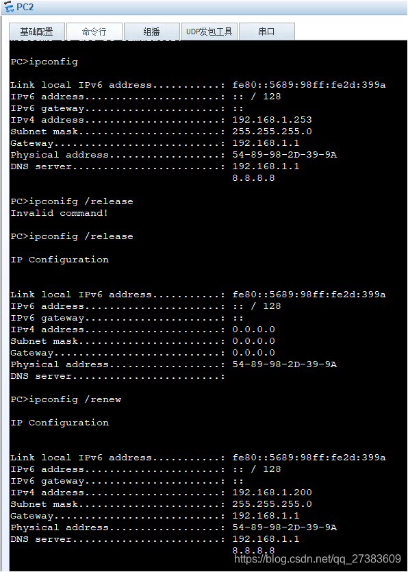 DHCP