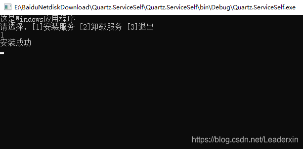 windows服务安装