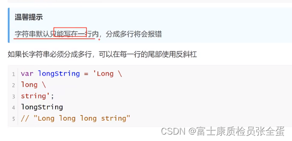 javascript string charcodeat() method - javascript... JavaScript 基本数据类型 字符串_js 数据字符类型-CSDN博客