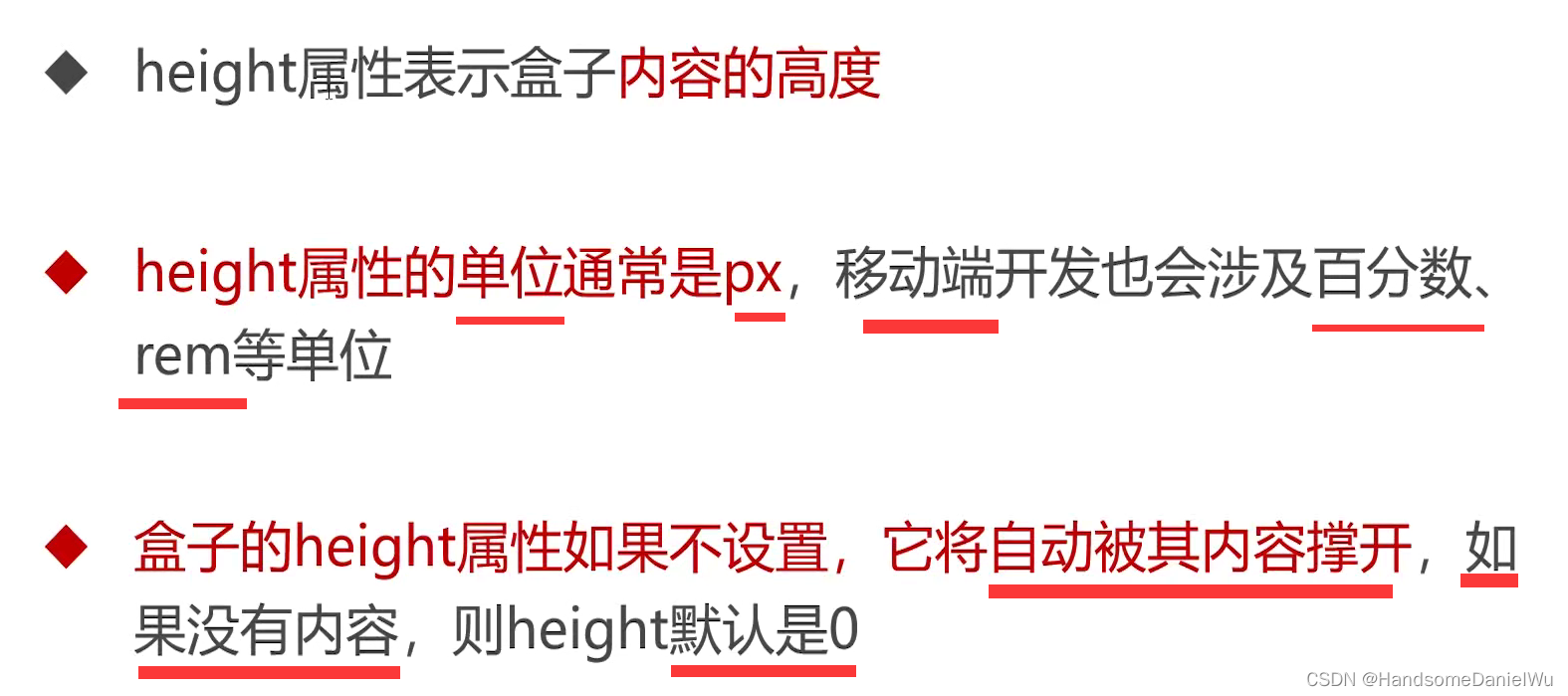 CSS 盒子模型 width height padding margin Box-sizing display 并排 转换 元素隐藏 ...