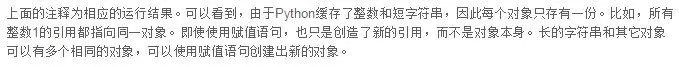 今天给大家分享一篇Python的内存管理，有兴趣的可以进来看一下