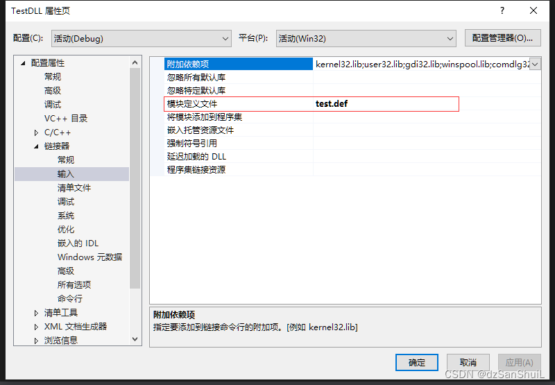 DLL导出详解-CSDN博客