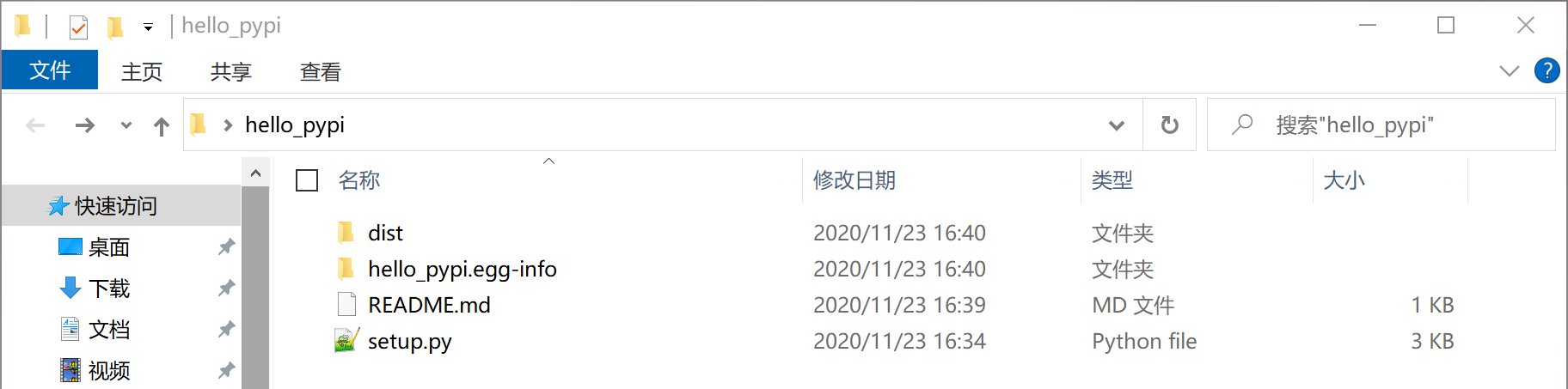 PyPI空项目包文件夹.png