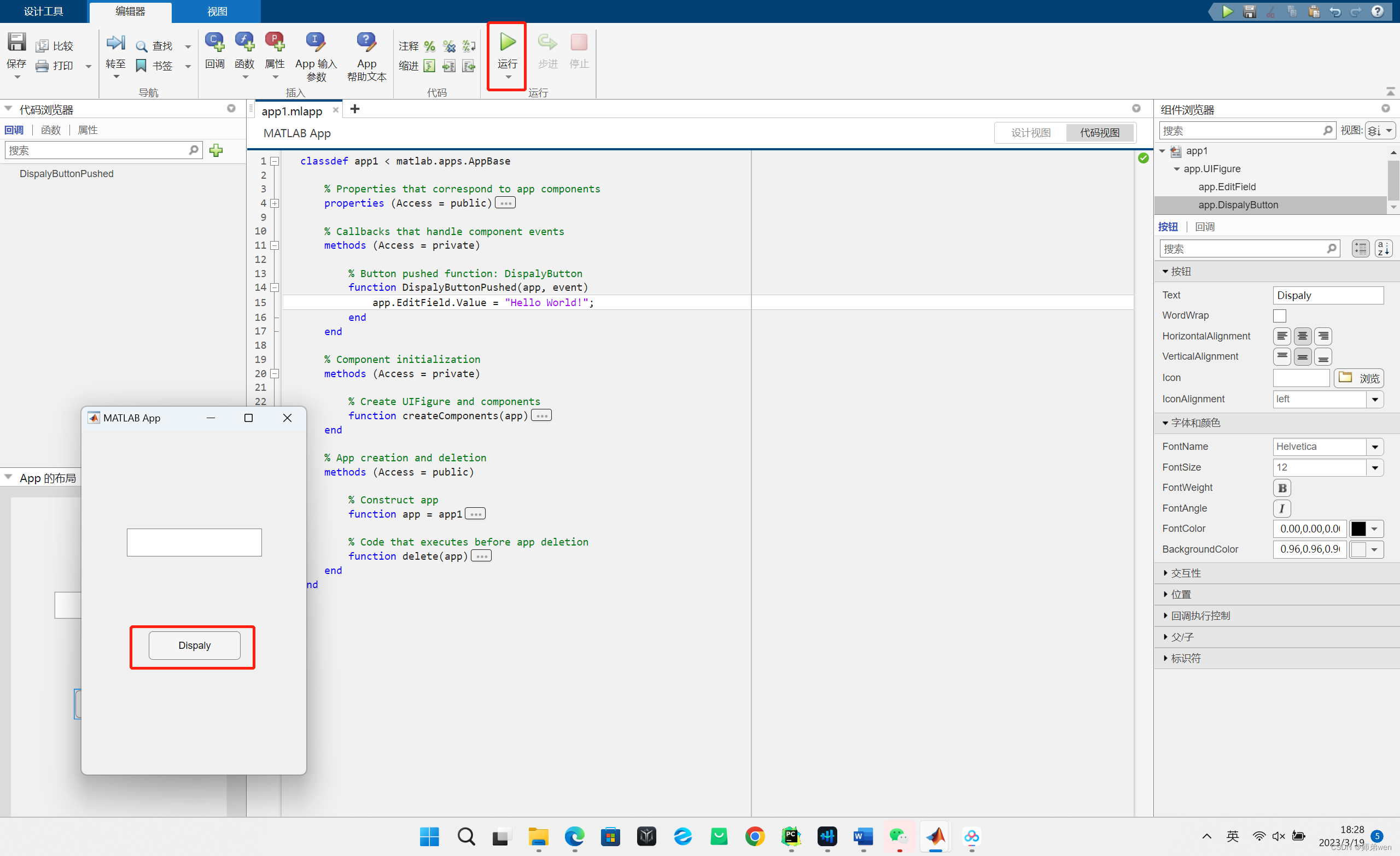 Label. Switch Gui 简易GUI设计之Hello World_使用gui 界面,编程显示“hello,world