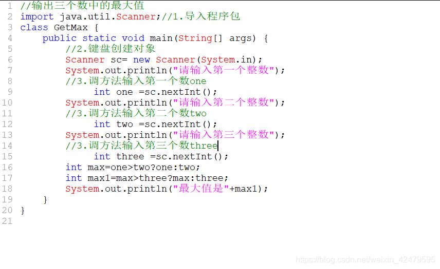 获取三个数中的最大值