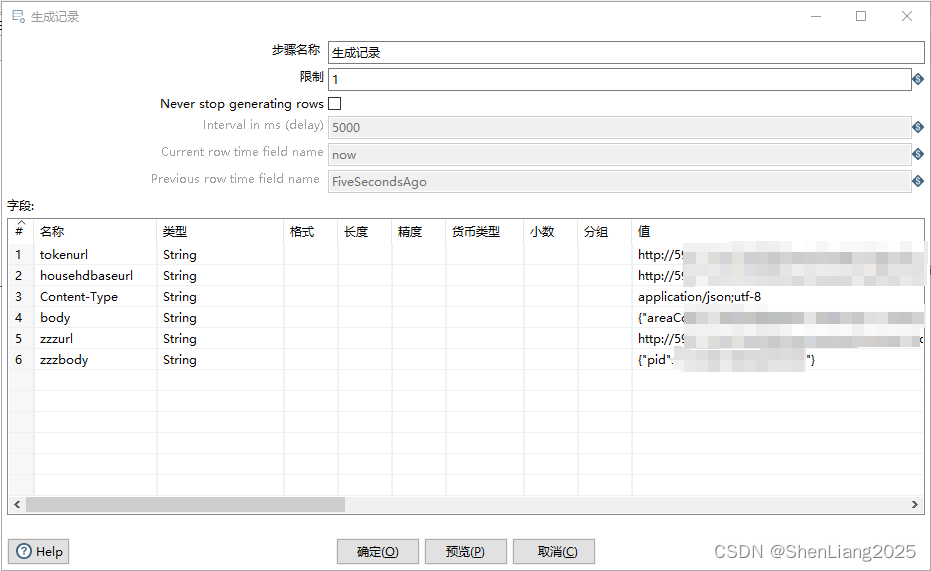 Kettle REST Client获取token调用接口解析JSON入文件实战-CSDN博客