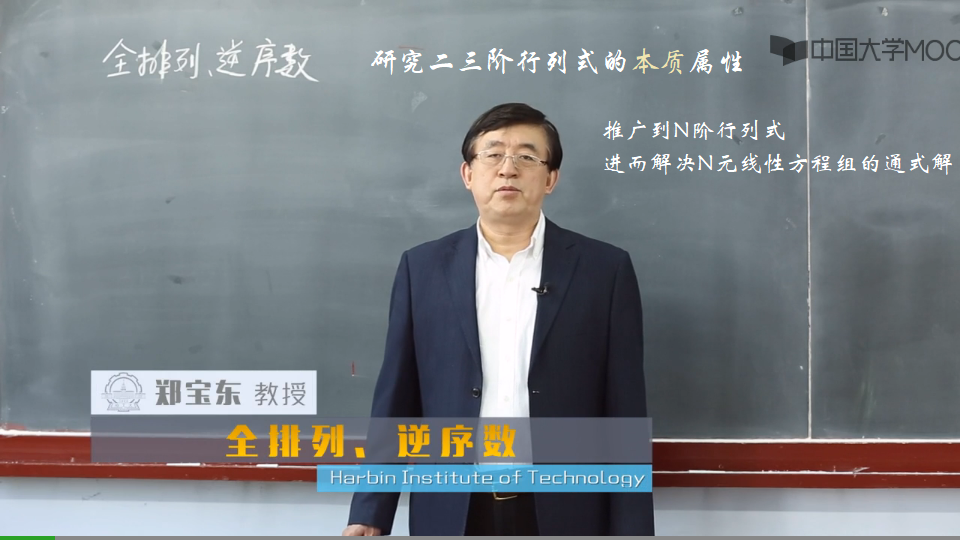 全排列2