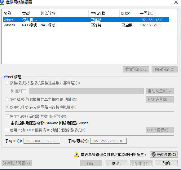 在这里插入图片描述宿主机dhcp