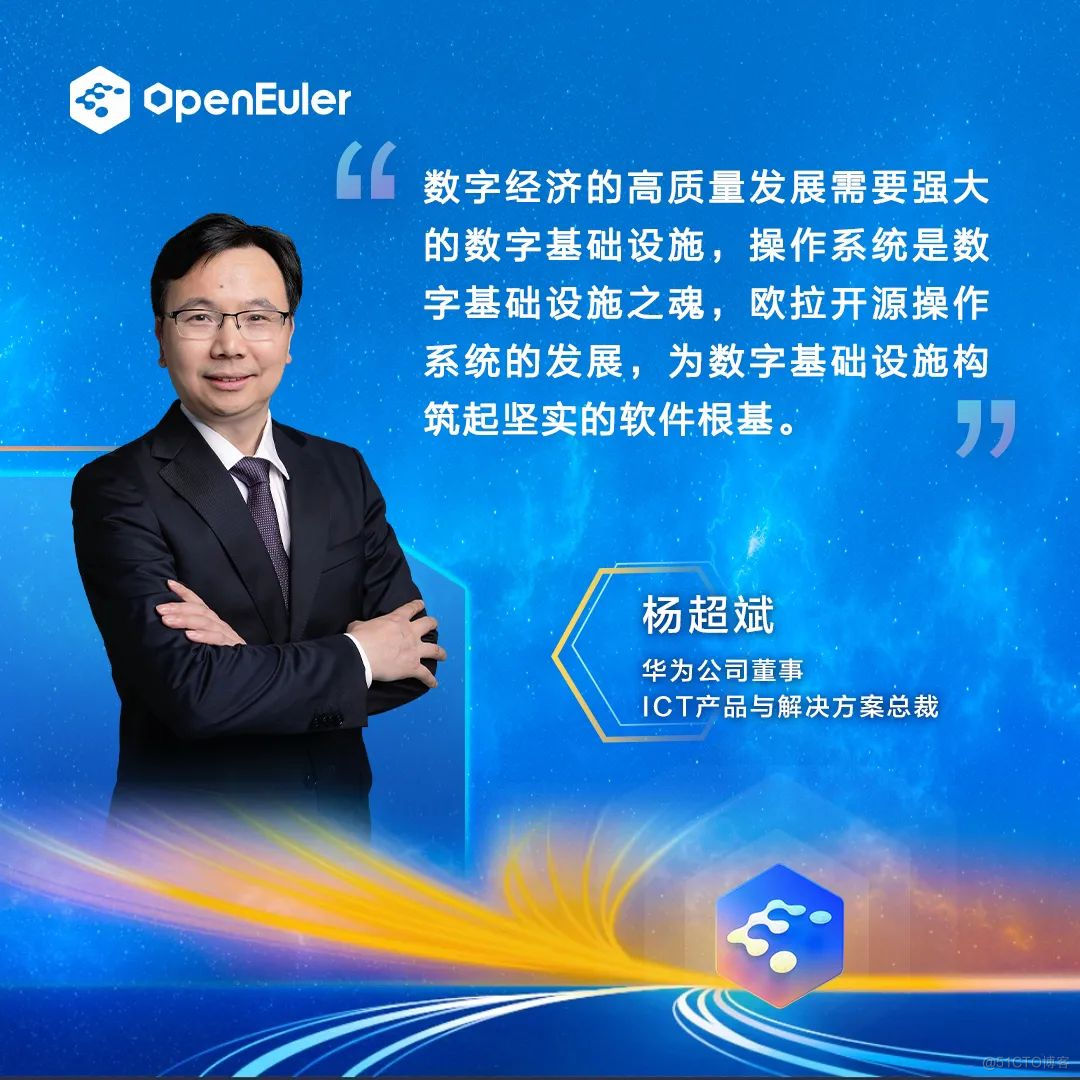 精彩！openEuler 社区年度顶级会议发生了啥？_开发者_06