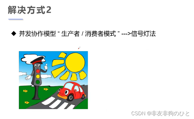 解决2