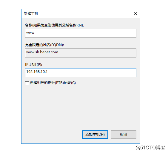 Windows server 2016简单部署DNS服务，正向查找和委派