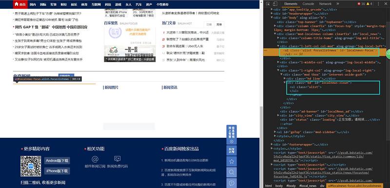 本地新闻返回页面 本地新闻返回页面