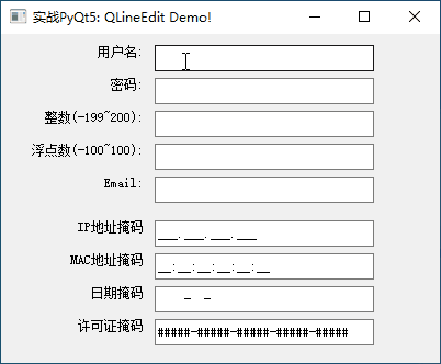 实战PyQt5: 007-单行编辑控件QLineEdit