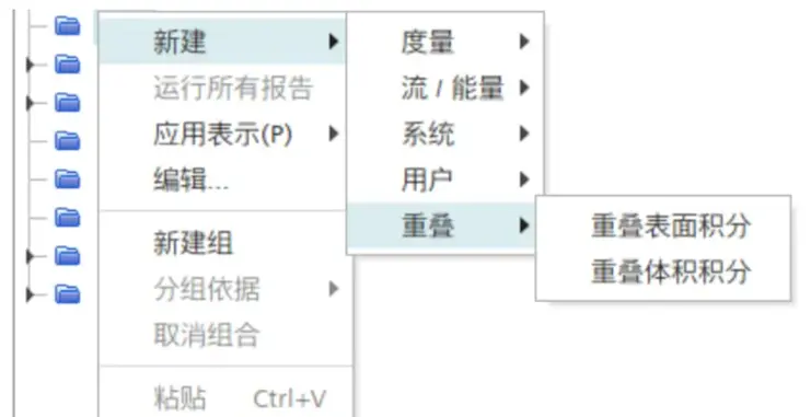 Star CCM+创建报告与监测