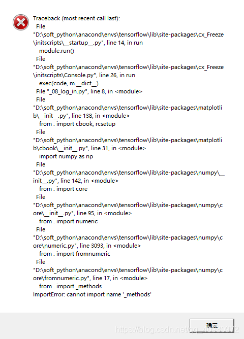 python 语言 PYQT：pyqt5 程序打包（cx_Freeze），亲测pyinstaller 不可以打包，但是cx_Freeze可以 ...