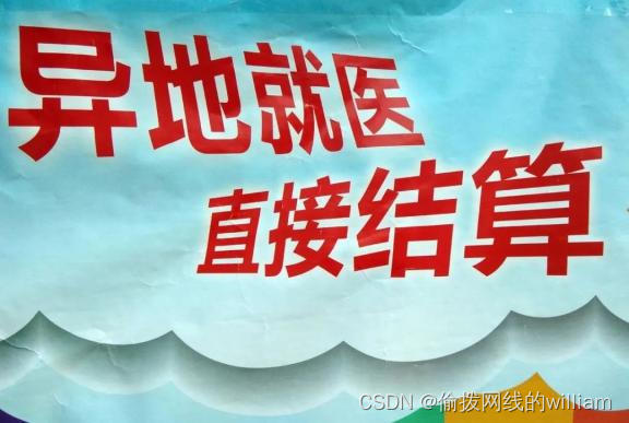 异地职工医保备案多长时间有效_异地职工医保备案后可以报销多少_异地职工医保备案后可以报销多少