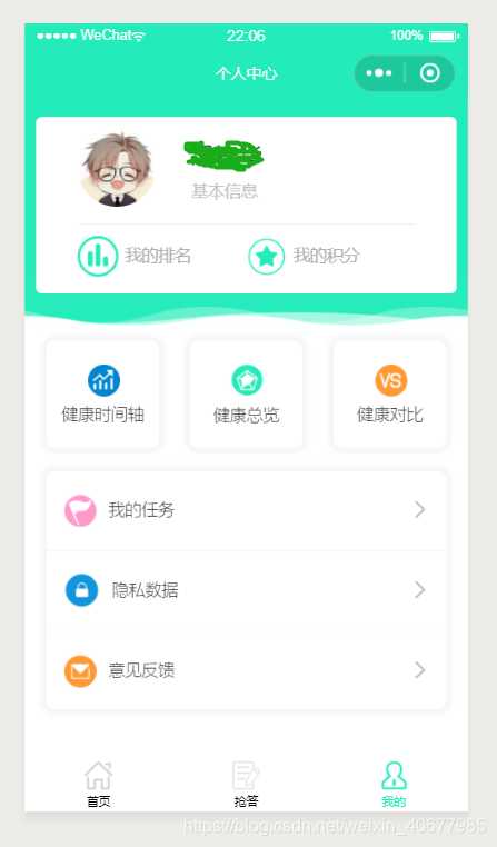 微信小程序好看的个人中心界面之水波纹_微信小程序 好看的信息确认界面-CSDN博客