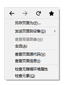 如何在浏览器中查看网页的HTML源代码？