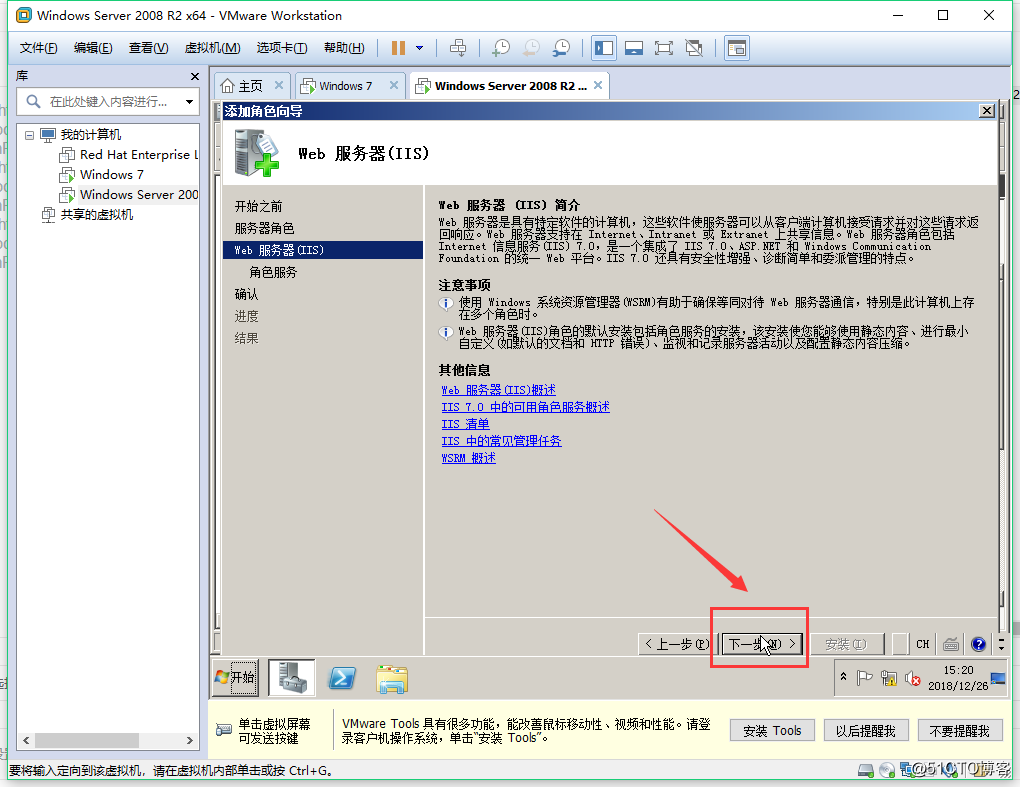 web服务器（IIS)的操作步骤