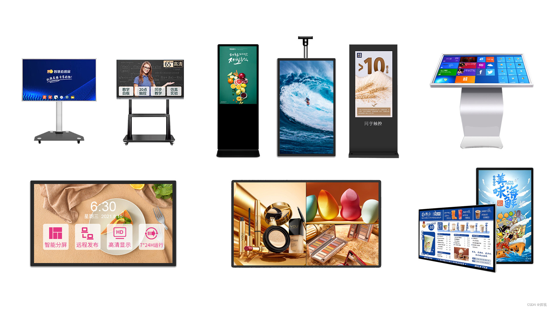 辉视信息发布系统引领多媒体信息传播新潮流,助力行业革新