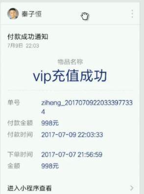 小程序支付模板消息 小程序支付模板消息