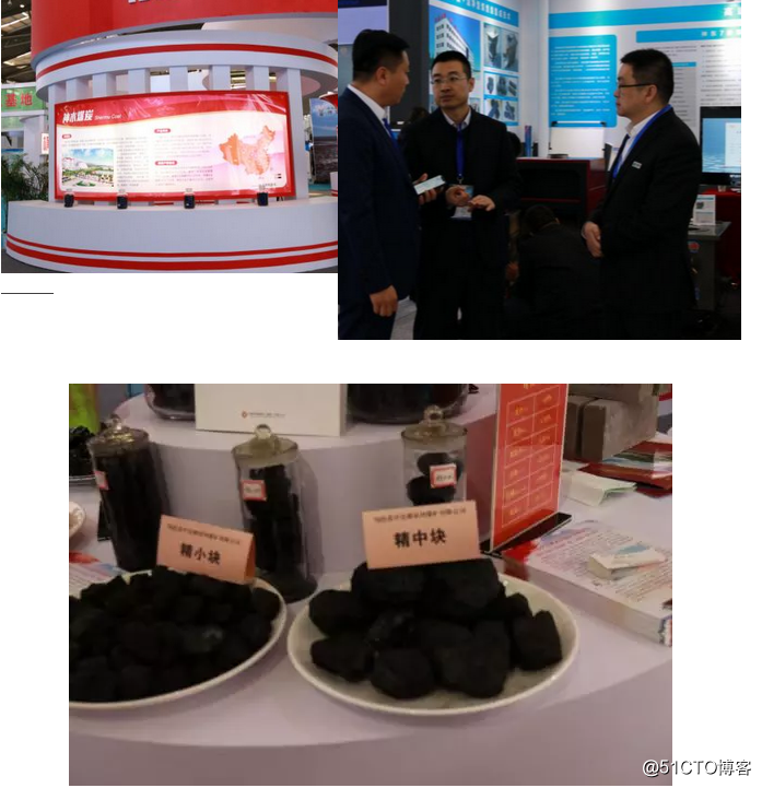 第五届中国国际煤炭清洁高效利用展览会 第五届中国（国际）煤炭清洁高效利用大会 圆满闭幕