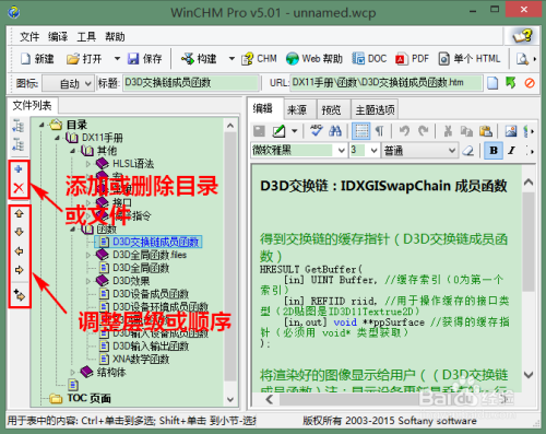 如何用WinCHM制作chm电子书