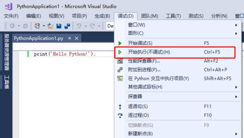 vs怎么创建python项目_怎么在vs创建python-CSDN博客
